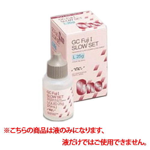 グラスアイオノマーセメント充填機 Glass ionomer cement for filling | 株式会社ジーシー