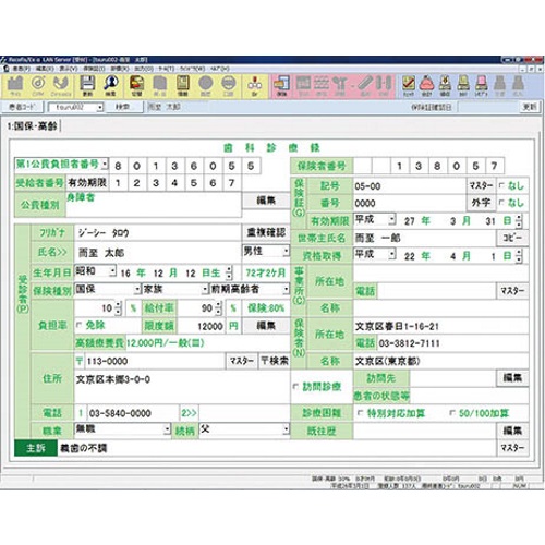 歯科診療所用電子計算機取り合わせ レセフィス/Exα ローカルエリアネットワークホンブルグ帽 取り引き先用 レセフィス/EXα ローカルエリアネットワークホンブルグ帽 取り引き先用 1書き割り GC