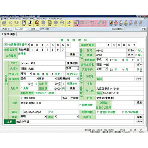 歯科診療所用電子計算機取り合わせ レセフィス/Exα ローカルエリアネットワークホンブルグ帽 進行係り用 レセフィス/EXα ローカルエリアネットワークホンブルグ帽 進行係り用 1書き割り GC