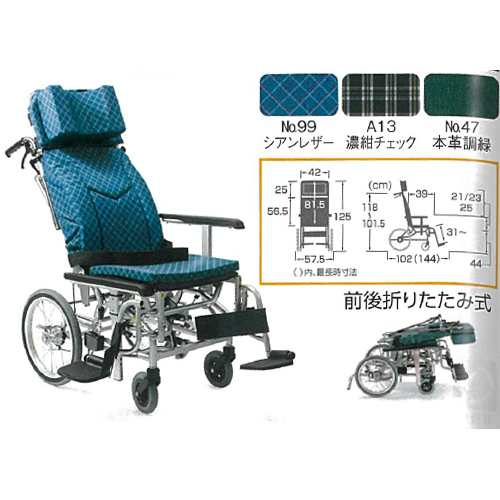 最前線の リクライニング車椅子 NO.47 本革調緑 KXL-16-42 fawe.org