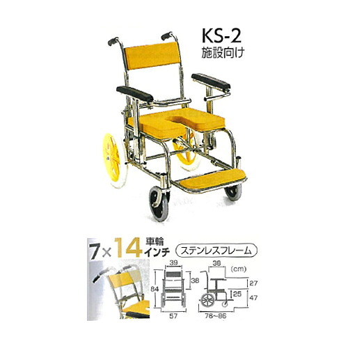 一風呂用車椅子 赤いこと KS2