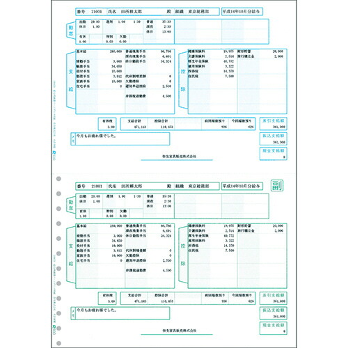 賃銭細細しい書ページプリンタ質問用紙 A4タテ 1箱(1000枚) 200029 弥生#
