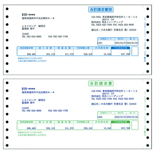 足し加えるお願いごと書 年代順の継続質問用紙 9_1/2×4_1/2in 2枚書きうつす 1箱(1000組) 334205 弥生#