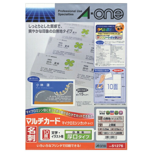 楽天市場】はがき 郵便番号枠付 A4 4面 1冊(200シート) GB1099N ヒサゴ