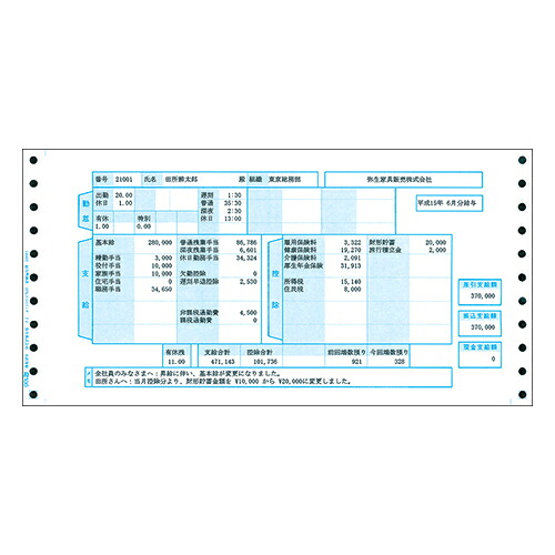 賃銭細細しい書 年代順の連続質問用紙 10_9/10×5_1/2in 1箱(1000枚) 336002 弥生#