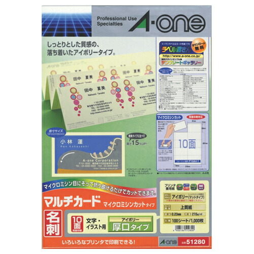 楽天市場】はがき 郵便番号枠付 A4 4面 1冊(200シート) GB1099N ヒサゴ