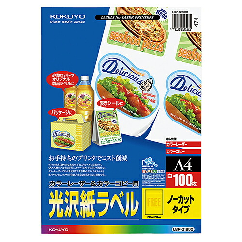 色つやレーザ＆色つや写し物用光輝紙付け紙 A4 ノーカット 297×210粍 1冊(100腰掛け) LBP-G1900 コクヨ#