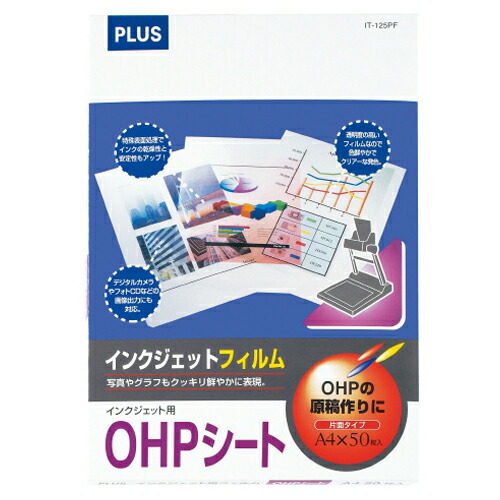 妖精おじさん専用インクジェットOHPフィルム製版用A3サイズ300枚 楽天市場】プラス OHPフィルム インクジェットOHPシート A4 IT-120PF
