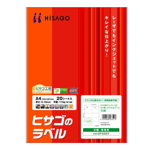 楽天市場】きれいにはがせるエコノミーラベル A4 12面 86.4×42.3mm