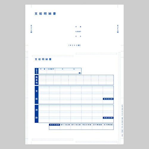 単票圧着式ふり出し事こまか書 A4タテ 1箱(1000枚) 6140 オービック#