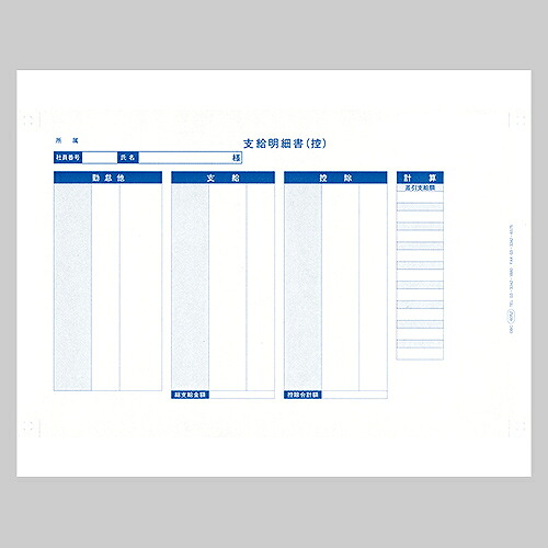 袋とじ振り出し細細しい書 Y11×T7 3枚書きうつす 年代順の連続質問用紙 1箱(300枚) 6052 オービック#