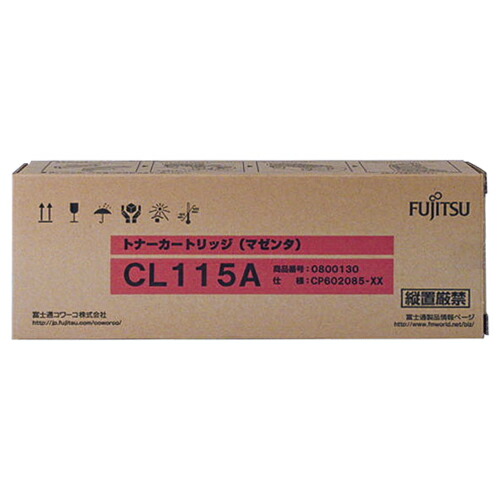 トナーカートリッジ CL115A マゼンタ 1個 0800130 富士通#