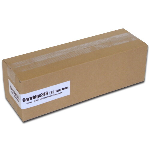 トナーカートリッジ318 汎用品 黒いこと 1個 CRG-318Bハンヨウヒン 否ブランド名