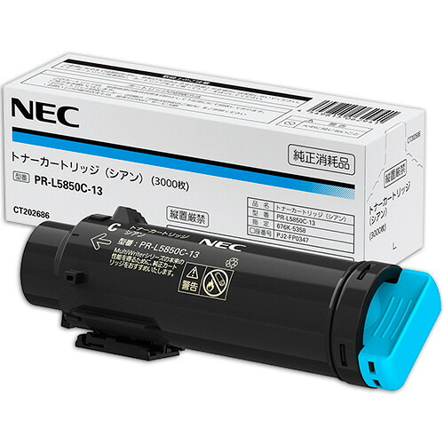 トナーカートリッジ シアン 1個 PR-L5850C-13 NEC#