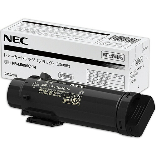 トナーカートリッジ ブラック 1個 PR-L5850C-14 NEC#