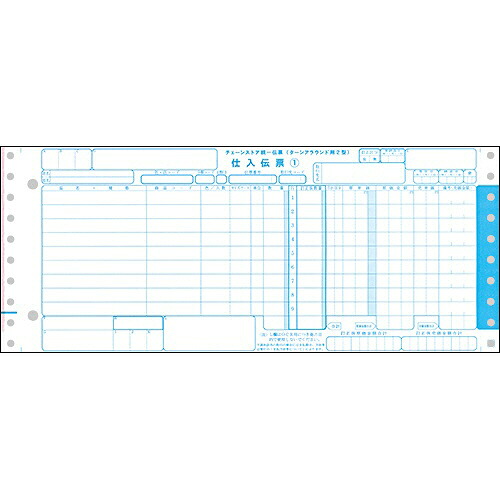 TANOSEE チェーン店整理統合勘定書き ターンアラウンド2型 12×5in 5枚書きうつす 1箱(1000組) CPP-T2-1TS 大塚商会#