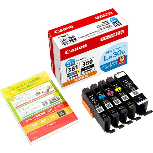 EPSON インクカートリッジ9色パック IC9CL66 2箱　計18個 ヨドバシ.com - エプソン EPSON インクカートリッジ 竹 9色