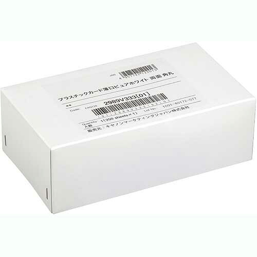 可塑性物質歌留多 薄口 ピュアホワイト 両面 角丸 1箱(250枚) 2989V333 キヤノン#