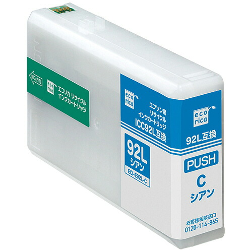 リサイクルインクカートリッジ シアン(顔料) [エプソン:ICC92L互換] 1個 ECI-E92L-C エコリカ# 4,162円