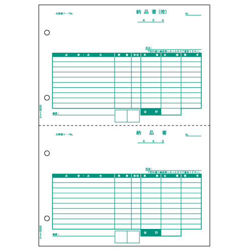 納品書 A4タテ 2面 1セット(1000枚:500枚&times;2箱) BP0105 ヒサゴ#｜NO1元気爽快