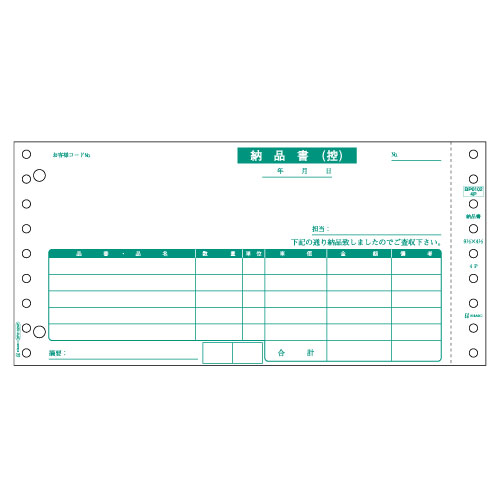 納品書(請求・受領付) 9_1/2&times;4_1/2インチ 4P 1セット(1000組:500組&times;2箱) BP01024P ヒサゴ#｜NO1元気爽快