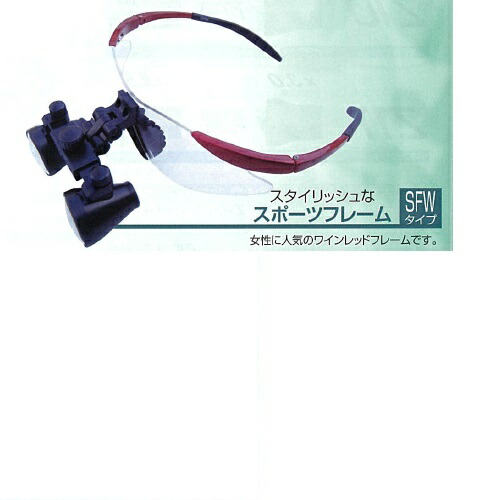 オプテックスプロII SFW 1セット BSAサクライ｜NO1元気爽快