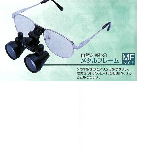 オプテックスプロII MF 1セット BSAサクライ｜NO1元気爽快