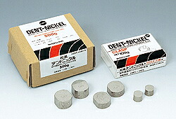 診療装置 デントニッケル 床用500g(30g・20g各インゴット) 松風