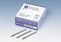 医療機器 シリコンポイントHRタイプHP11 6本 松風