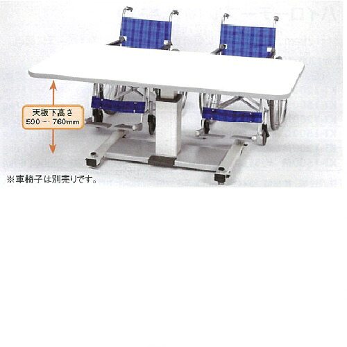 ハイローテーブル(折りたたみ式) W1800×D900×H620~790粍 81kg