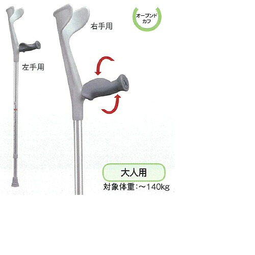 ロフストランドクラッチ・エルゴ 96~118.5cm 510g｜NO1元気爽快