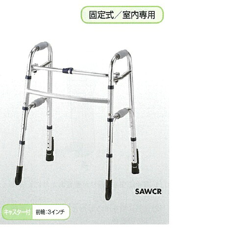セーフティーアーム ウォーカー Cタイプ W55×D48×H64~74cm 2.9kg