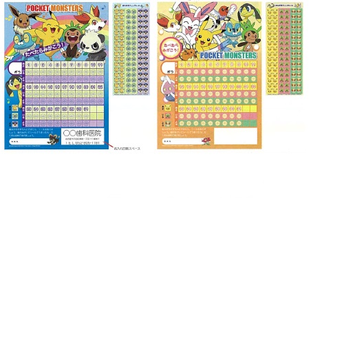 ポケモン歯みがきシール2 名入れタイプ W75×H182mm 500枚 メディカルランド