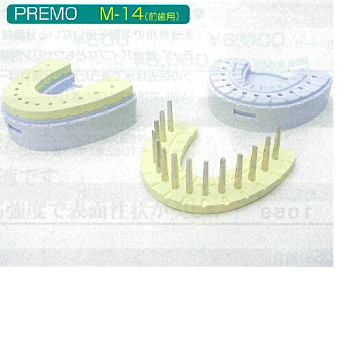 モデルカップ PREMO M-14 幅18×長さ70×奥行55mm 50個 デンタス