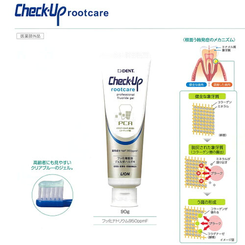 10個セットまとめ買い 【医薬部外品】 Check・up rootcare 90g ライオン