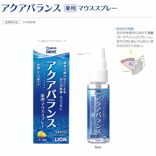 楽天市場】アクアバランス 薬用マウススプレー 30mL : くすりの