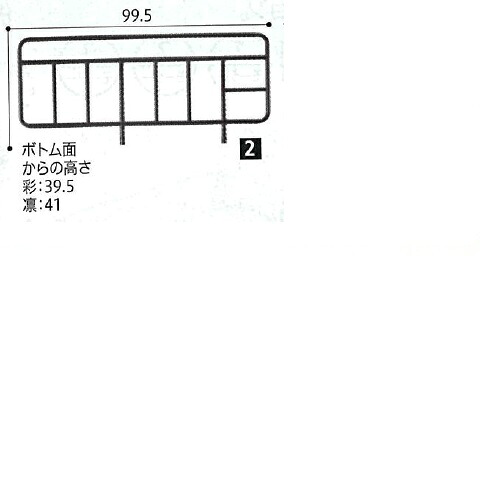 ベッドサイドレール レギュラーサイズ 長さ99.5&times;ボトム面からの高さ(彩)39.5・(凛)41cm 2本組 K-170R シーホネンス｜NO1元気爽快 14,652円