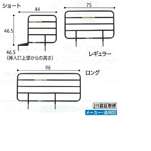 サイドレールショート(2本組) 長さ44×高さ(挿入口上部からの高さ)46.5cm 4.5kg PA505-44 プラッツ|NO1元気爽快
