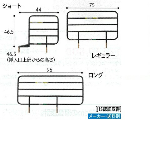 サイドレールロング(2本組) 長さ96&times;高さ(挿入口上部からの高さ)46.5cm 6.8kg PA505-96 プラッツ｜NO1元気爽快