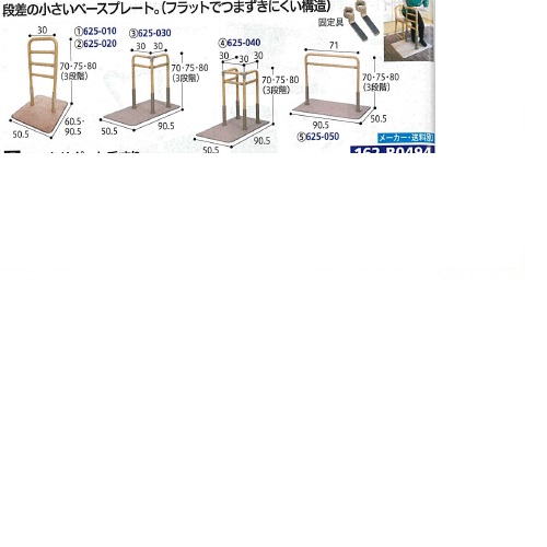 ベストサポート手すり ベース部:幅50.5×長さ90.5cm、手すり:幅30×高さ70・75・80(3段階)cm 14.8kg 625-020 シコク|NO1元気爽快