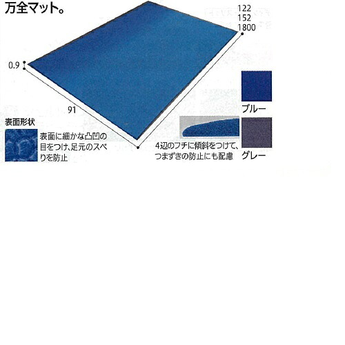 ケアソフト クッションキング ブルー 幅91×長さ152×厚さ0.9cm 5.4kg F-154-15 山崎産業