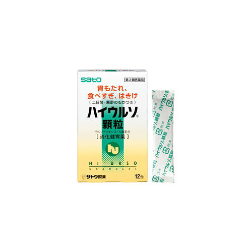 【第3類医薬品】 5個セットまとめ買い ハイウルソ顆粒 24包 佐藤製薬