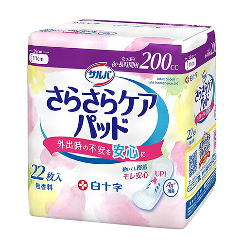 24袋まとめ買い サルバさらさら世話をするパッド 200竓 22枚入 31733 白十字