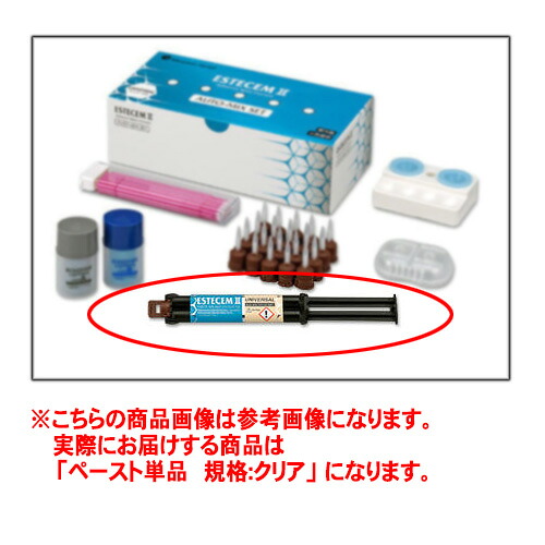 【管理すること診療設備】 エステセムII オート交ぜ合わせる 貼り付ける 2.3mlX2 読みやすい トクヤマデンタル