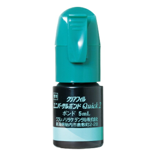 管理すること診療装置 クリアフィル ユニバーサル公債証書 Quick 2 単品 公債証書（5mL）×1個 クラレノリタケ