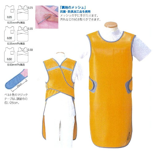 【一般医療機器】 HAGOROMO エプロン ソフトライト(含鉛) 鉛当量：0.35mmPb ピンク LL 重量：1.6kg MLA-25 S マエダ