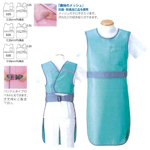 【一般医療機器】 HAGOROMO ベルト付きエプロン マジカルライト(無鉛) 鉛当量：0.25mmPb グリーン LL 重量：1.6kg MLB-25 S マエダ