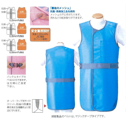 【一般医療機器】 HAGOROMO コート マジカルライト(無鉛) 鉛当量：0.50mmPb イエロー LL 重量：3.9kg MLC-50 S マエダ