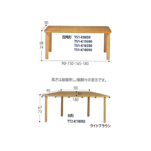 介護併設向速見表 TT2-K18082 グローリープラン