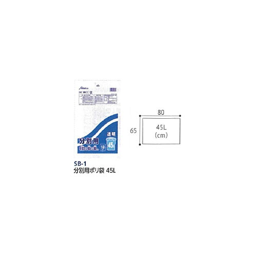分別用ポリ袋 60冊×10枚入 SB-1 セイケツネットワーク